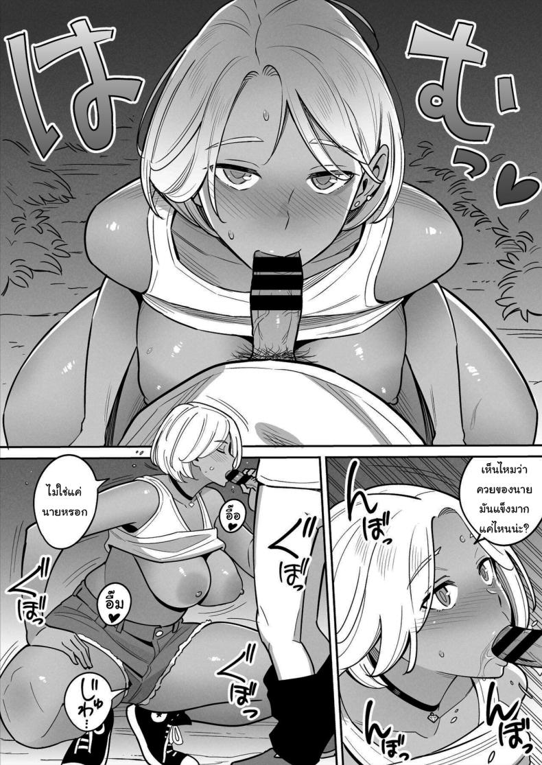 สาวรถบรรทุกกับเด็กหนุ่มหนีออกจากบ้าน ภาพ 32