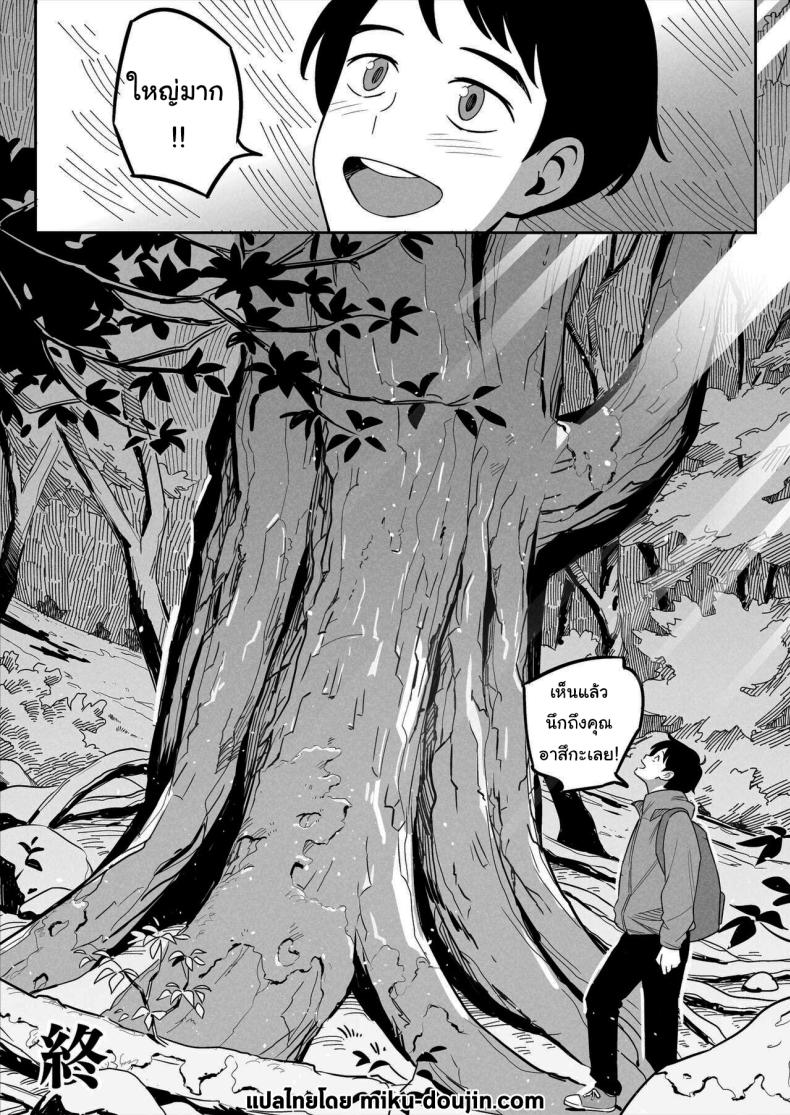 สาวรถบรรทุกกับเด็กหนุ่มหนีออกจากบ้าน ภาพ 49