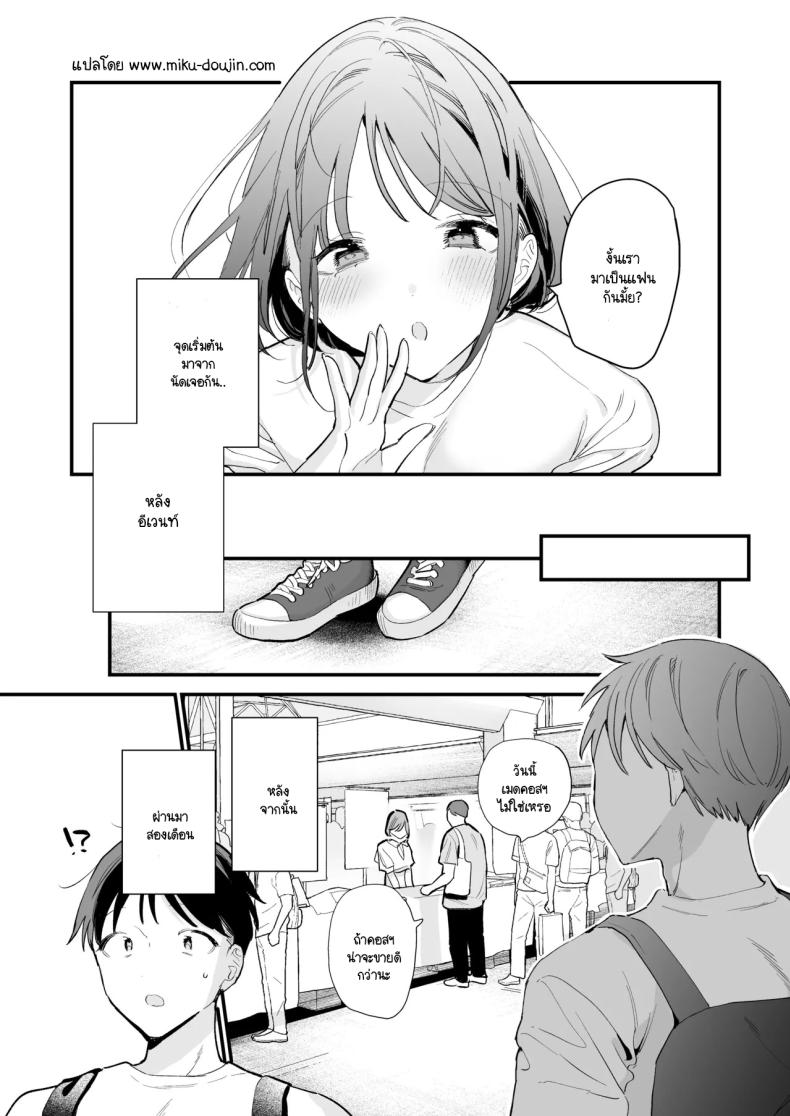 นัดเจอนอกบ้าน ไปต่อร้านเน็ตคาเฟ่ 3 ภาพ 2