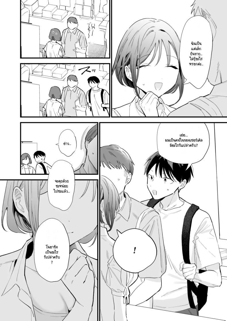 นัดเจอนอกบ้าน ไปต่อร้านเน็ตคาเฟ่ 3 ภาพ 3