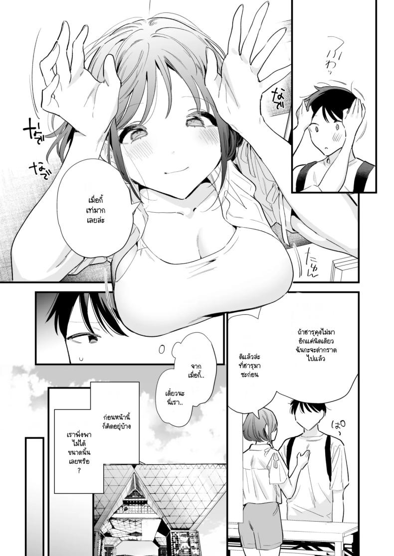 นัดเจอนอกบ้าน ไปต่อร้านเน็ตคาเฟ่ 3 ภาพ 4