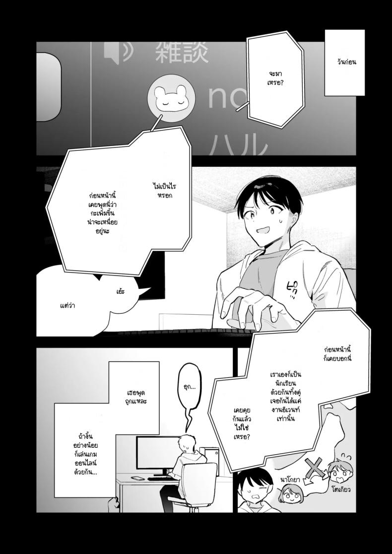 นัดเจอนอกบ้าน ไปต่อร้านเน็ตคาเฟ่ 3 ภาพ 5