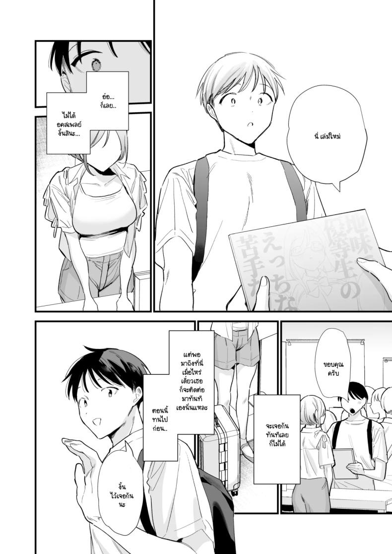 นัดเจอนอกบ้าน ไปต่อร้านเน็ตคาเฟ่ 3 ภาพ 9