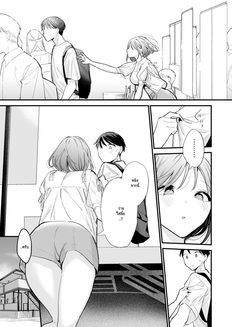 นัดเจอนอกบ้าน ไปต่อร้านเน็ตคาเฟ่ 3 ภาพ 10