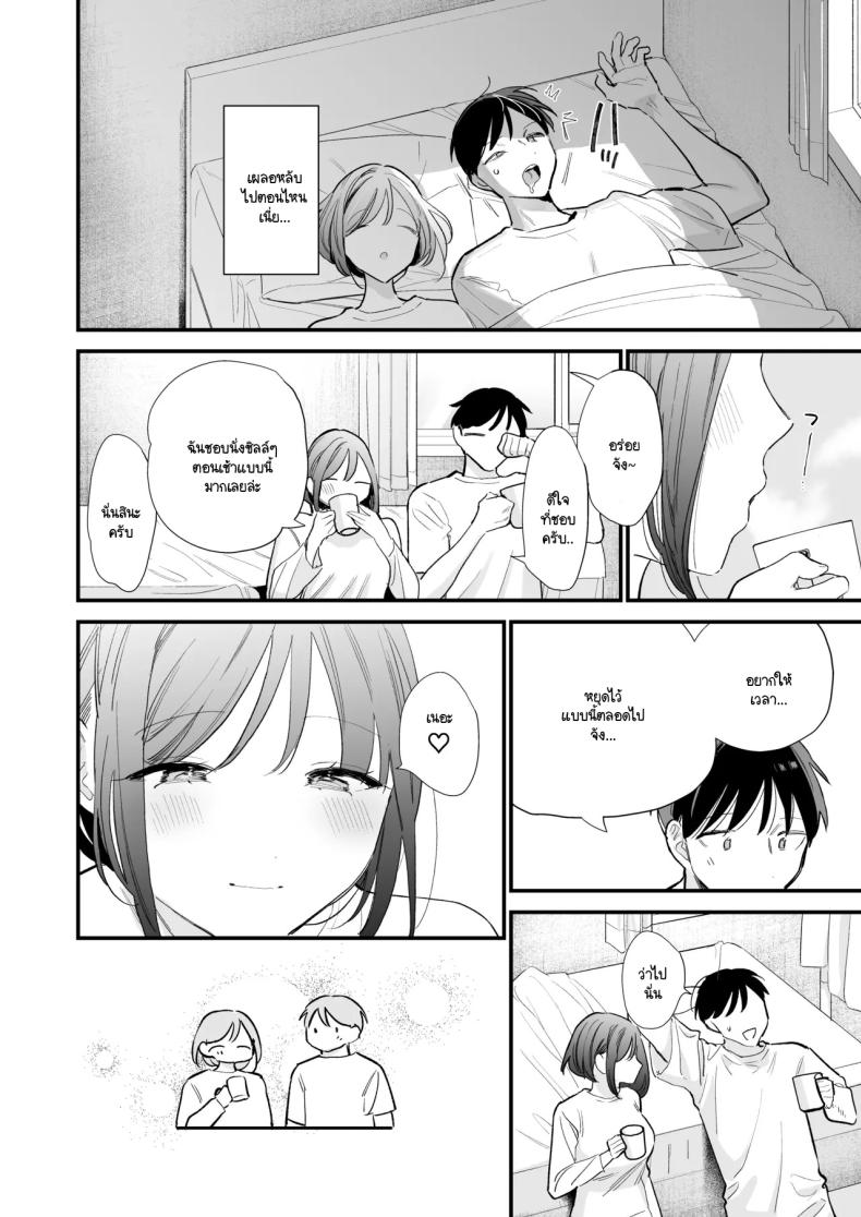 นัดเจอนอกบ้าน ไปต่อร้านเน็ตคาเฟ่ 3 ภาพ 23