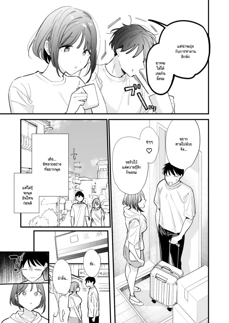 นัดเจอนอกบ้าน ไปต่อร้านเน็ตคาเฟ่ 3 ภาพ 24