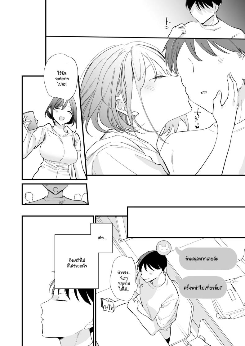 นัดเจอนอกบ้าน ไปต่อร้านเน็ตคาเฟ่ 3 ภาพ 25