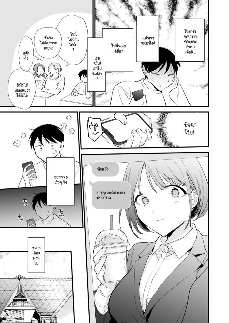 นัดเจอนอกบ้าน ไปต่อร้านเน็ตคาเฟ่ 3 ภาพ 26