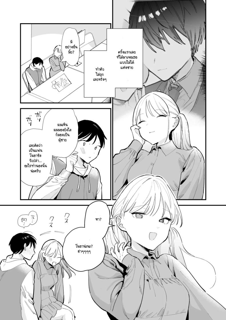 นัดเจอนอกบ้าน ไปต่อร้านเน็ตคาเฟ่ 3 ภาพ 28