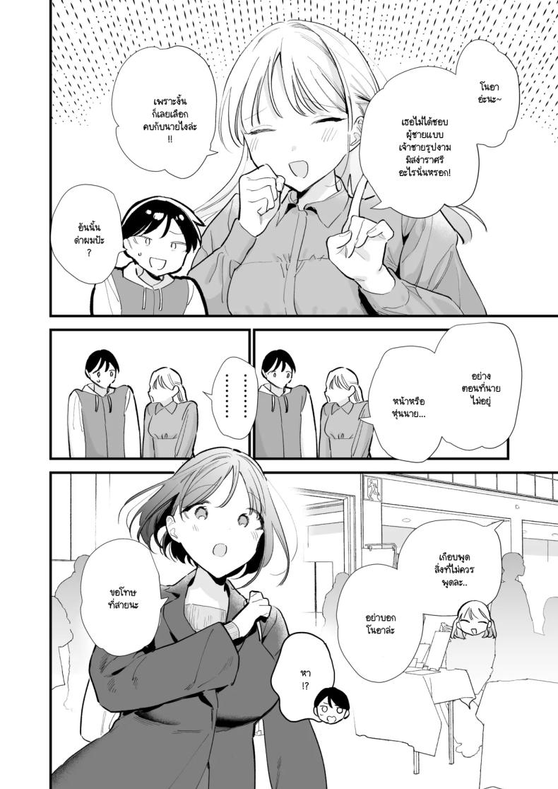 นัดเจอนอกบ้าน ไปต่อร้านเน็ตคาเฟ่ 3 ภาพ 29