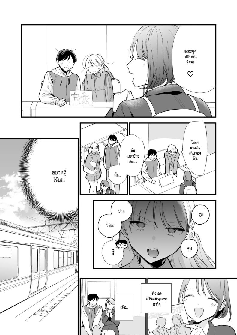 นัดเจอนอกบ้าน ไปต่อร้านเน็ตคาเฟ่ 3 ภาพ 30