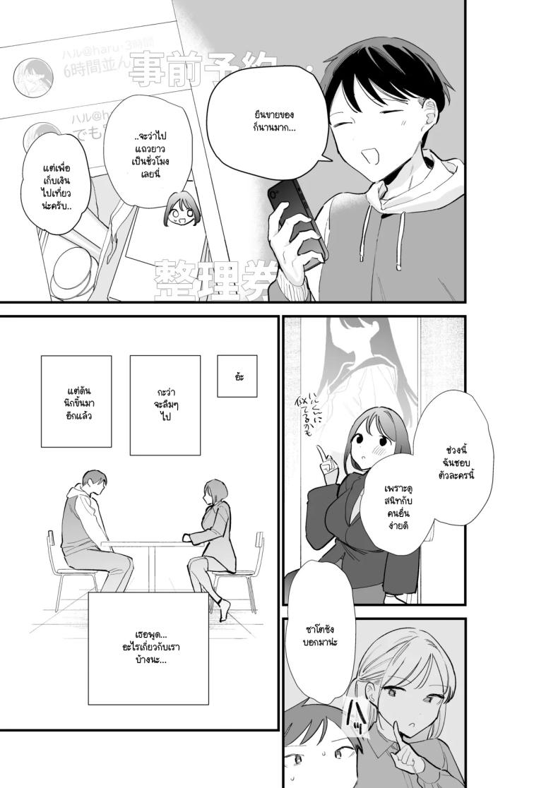 นัดเจอนอกบ้าน ไปต่อร้านเน็ตคาเฟ่ 3 ภาพ 32