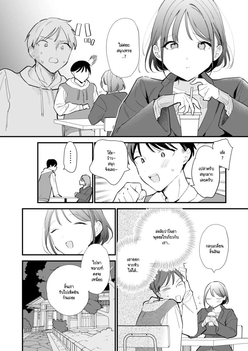 นัดเจอนอกบ้าน ไปต่อร้านเน็ตคาเฟ่ 3 ภาพ 33