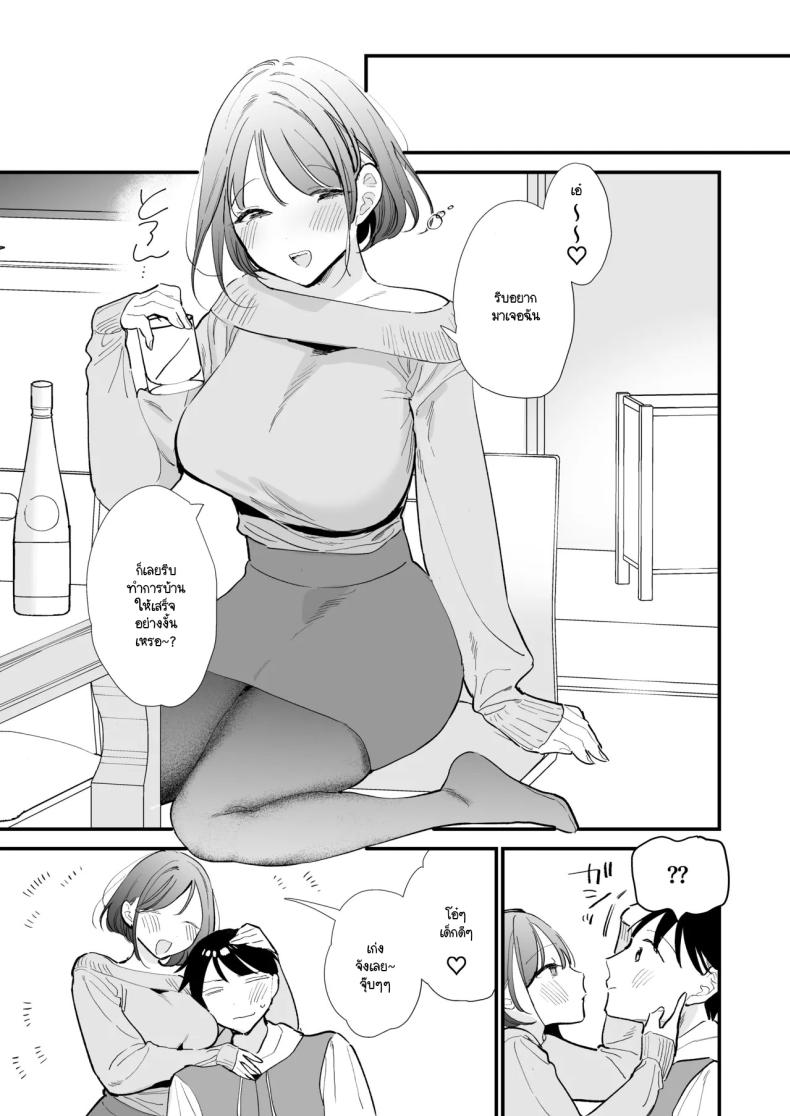 นัดเจอนอกบ้าน ไปต่อร้านเน็ตคาเฟ่ 3 ภาพ 34