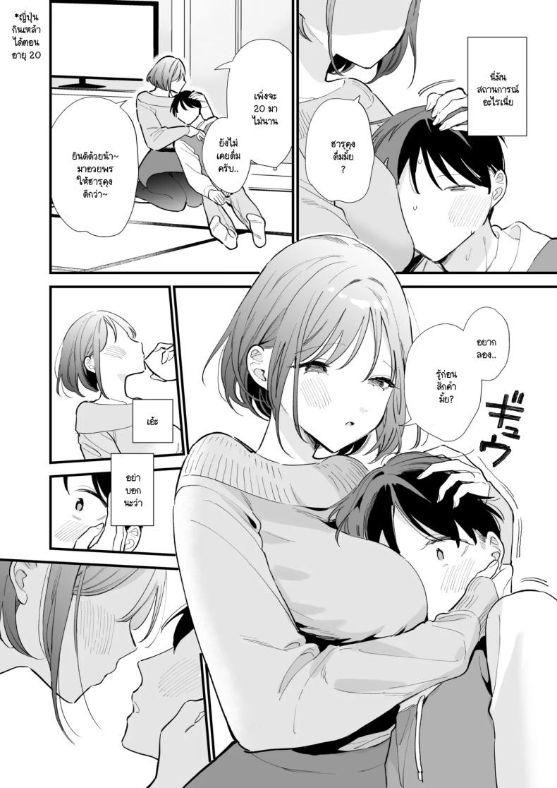 นัดเจอนอกบ้าน ไปต่อร้านเน็ตคาเฟ่ 3 ภาพ 35