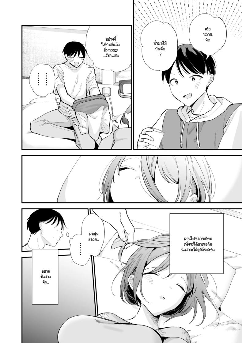 นัดเจอนอกบ้าน ไปต่อร้านเน็ตคาเฟ่ 3 ภาพ 37