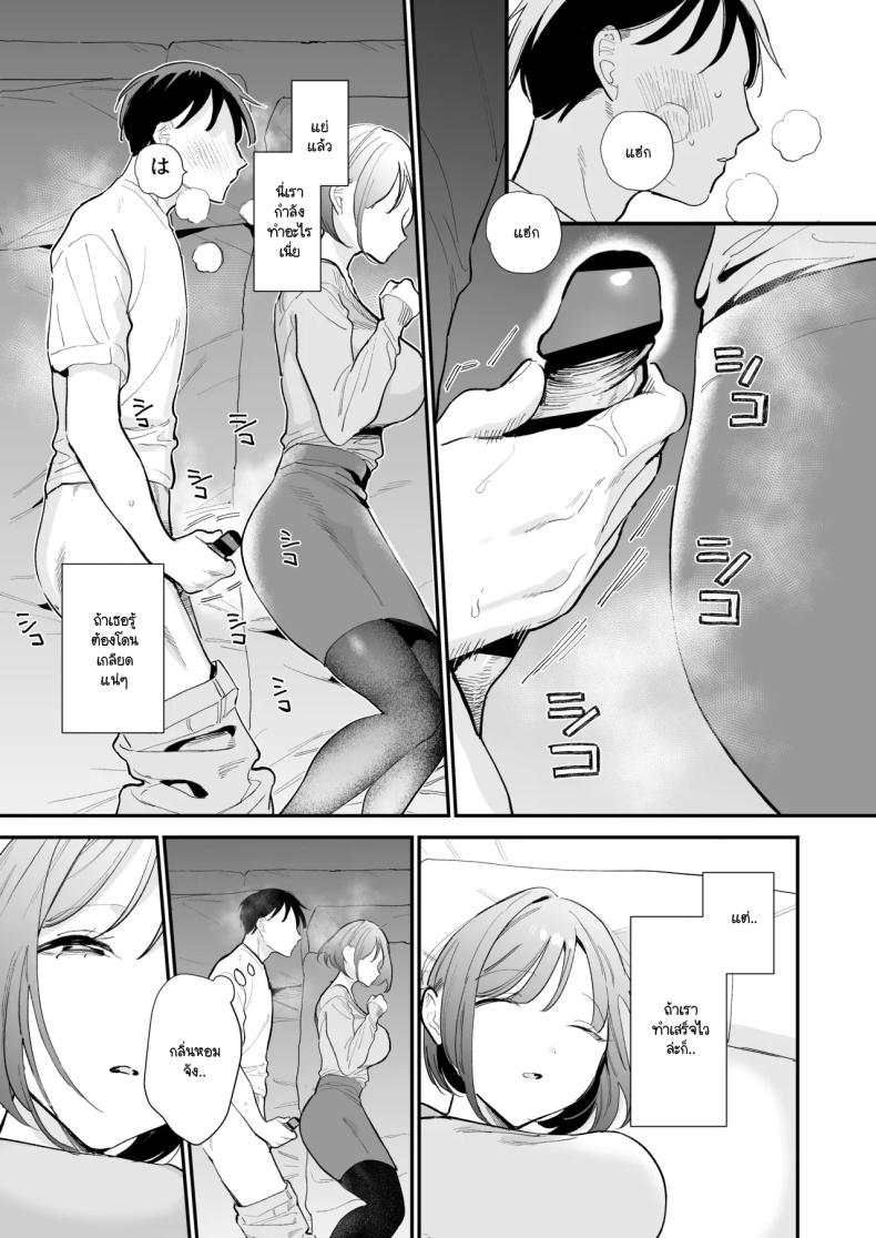 นัดเจอนอกบ้าน ไปต่อร้านเน็ตคาเฟ่ 3 ภาพ 38