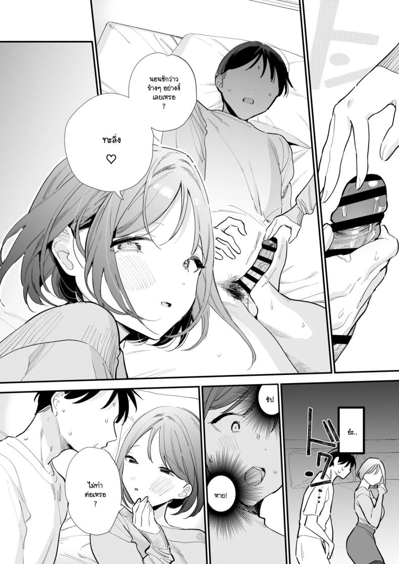 นัดเจอนอกบ้าน ไปต่อร้านเน็ตคาเฟ่ 3 ภาพ 39