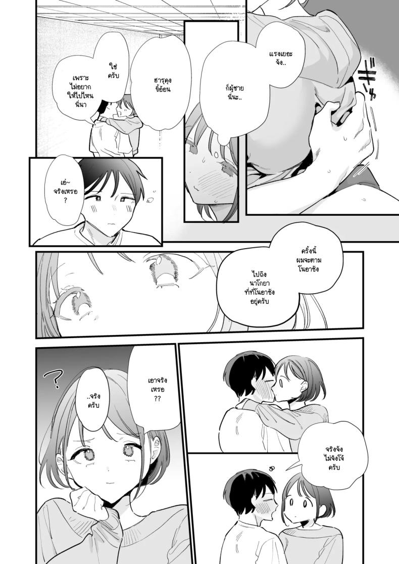 นัดเจอนอกบ้าน ไปต่อร้านเน็ตคาเฟ่ 3 ภาพ 49