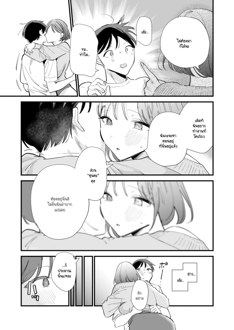 นัดเจอนอกบ้าน ไปต่อร้านเน็ตคาเฟ่ 3 ภาพ 50