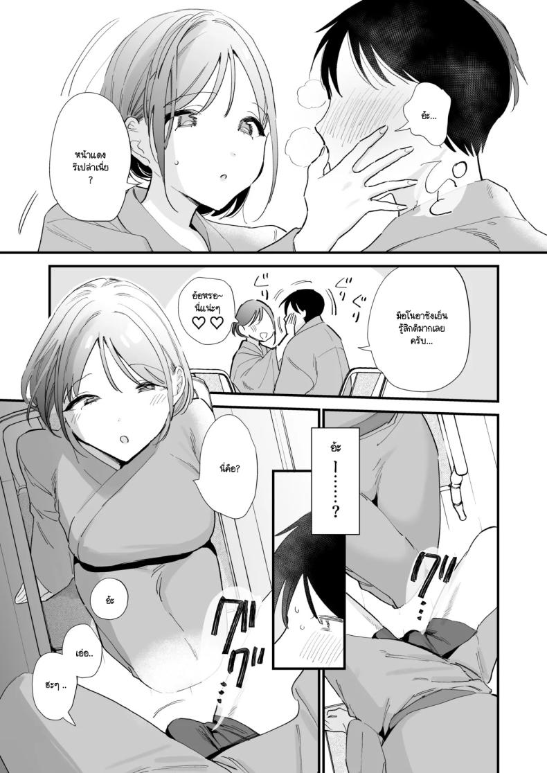 นัดเจอนอกบ้าน ไปต่อร้านเน็ตคาเฟ่ 3 ภาพ 60