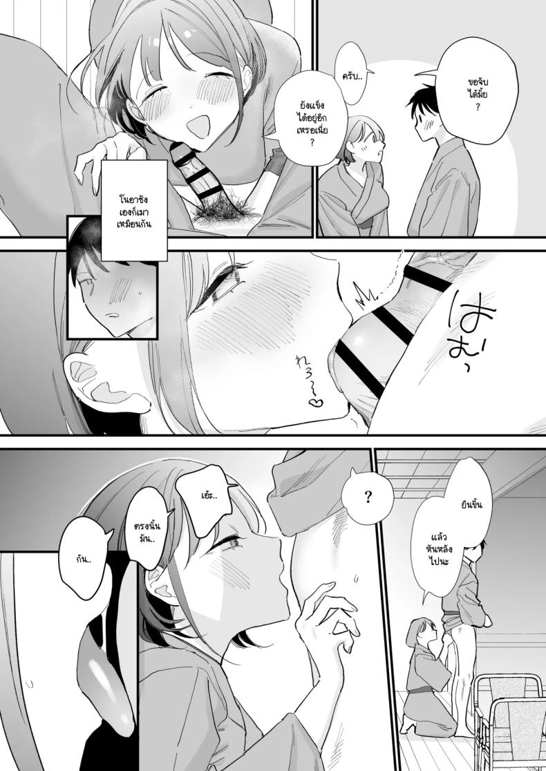 นัดเจอนอกบ้าน ไปต่อร้านเน็ตคาเฟ่ 3 ภาพ 61