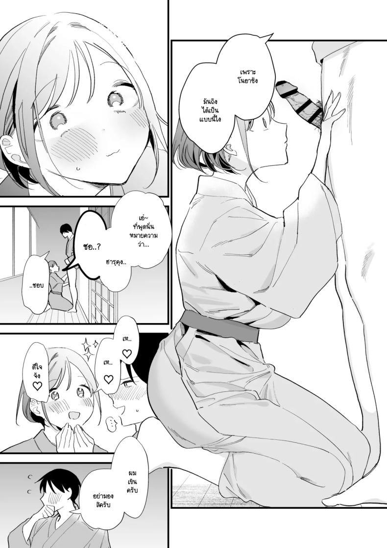 นัดเจอนอกบ้าน ไปต่อร้านเน็ตคาเฟ่ 3 ภาพ 64