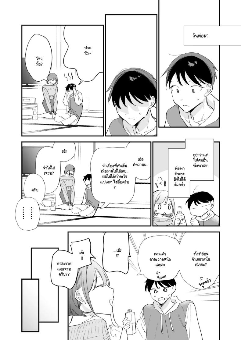 นัดเจอนอกบ้าน ไปต่อร้านเน็ตคาเฟ่ 3 ภาพ 76