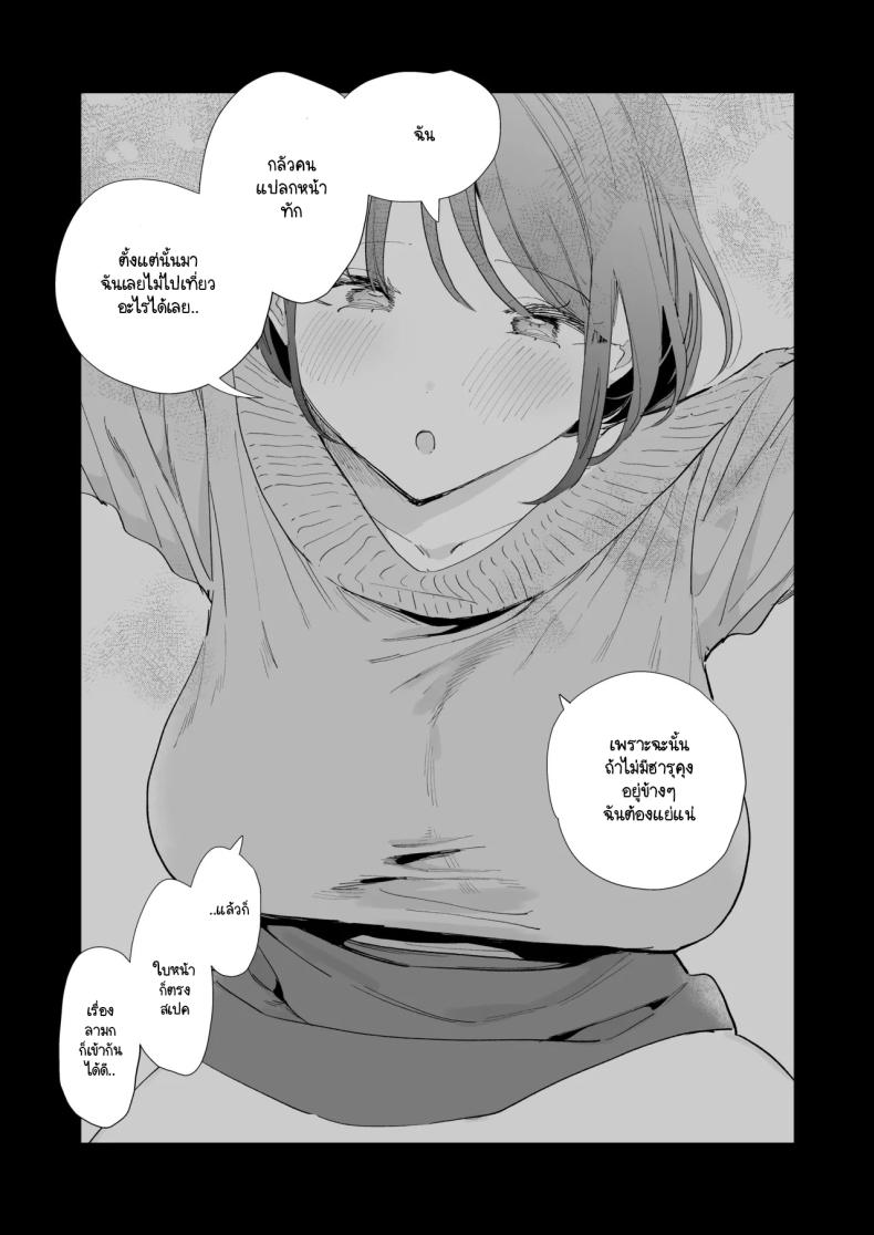 นัดเจอนอกบ้าน ไปต่อร้านเน็ตคาเฟ่ 3 ภาพ 78