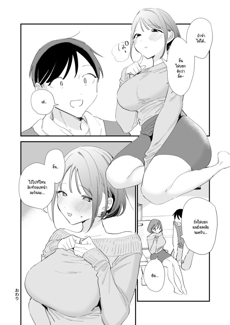 นัดเจอนอกบ้าน ไปต่อร้านเน็ตคาเฟ่ 3 ภาพ 79