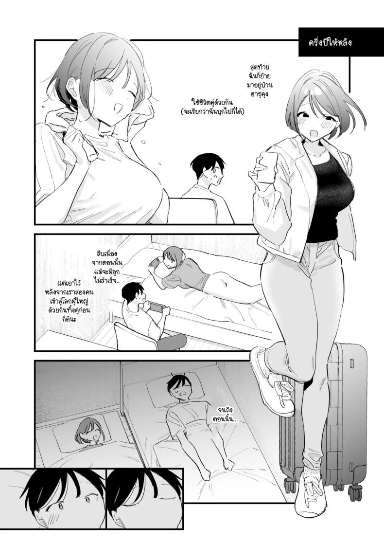 นัดเจอนอกบ้าน ไปต่อร้านเน็ตคาเฟ่ 3 ภาพ 80