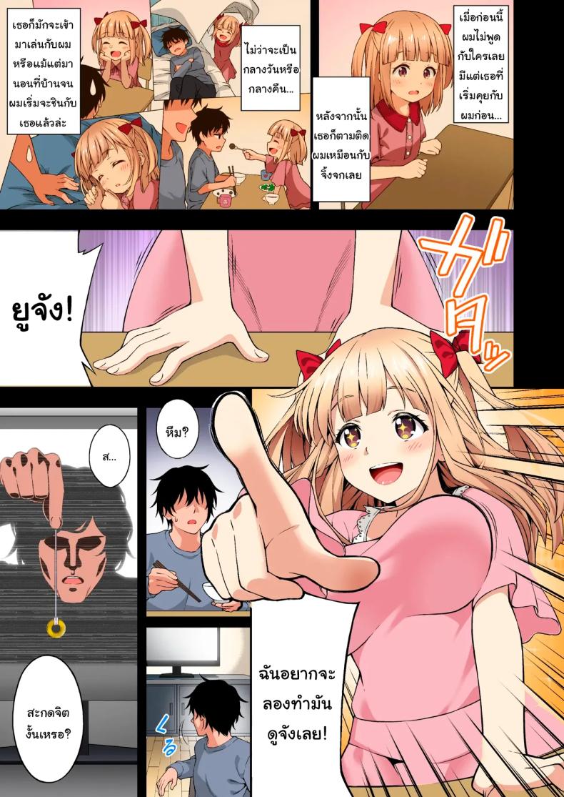 พลังที่ได้มาเพราะเพื่อนสมัยเด็กของผม ภาพ 5