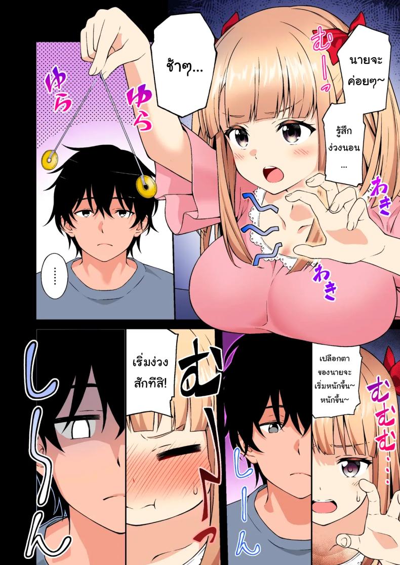 พลังที่ได้มาเพราะเพื่อนสมัยเด็กของผม ภาพ 6