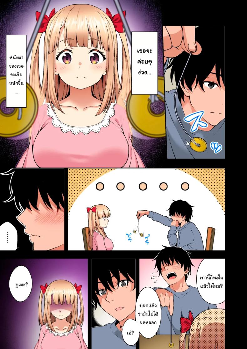 พลังที่ได้มาเพราะเพื่อนสมัยเด็กของผม ภาพ 9