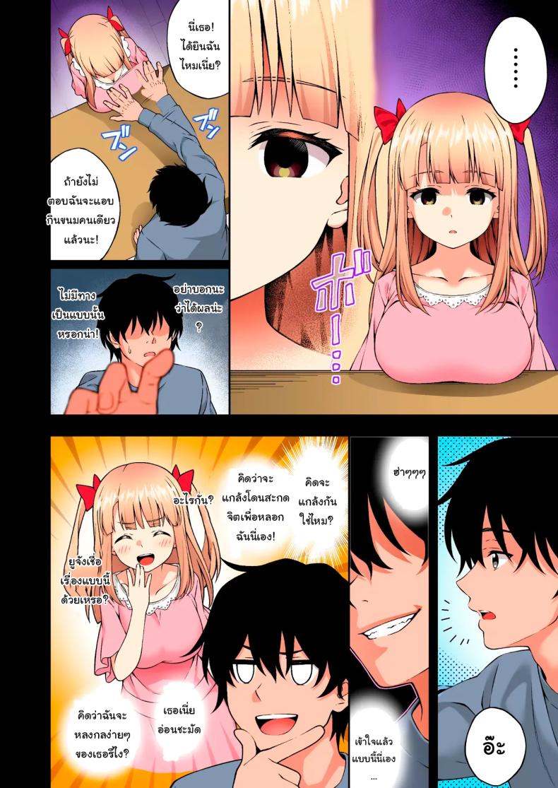 พลังที่ได้มาเพราะเพื่อนสมัยเด็กของผม ภาพ 10