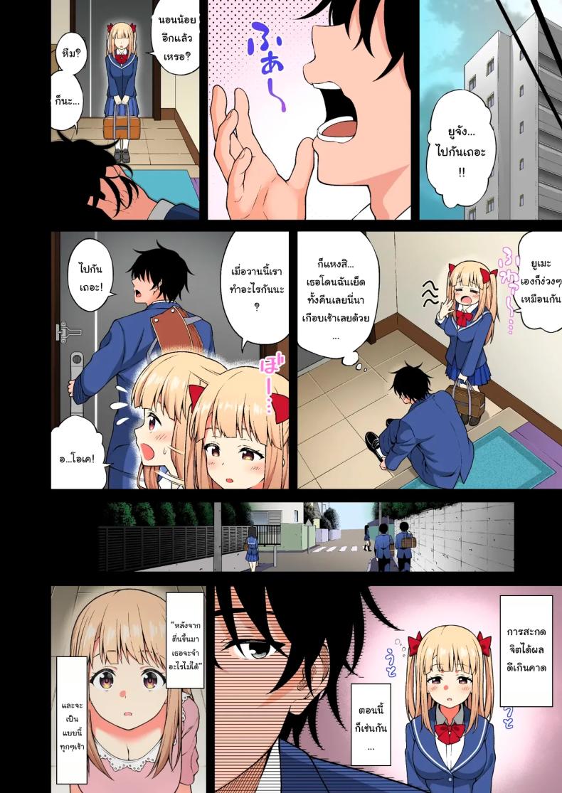 พลังที่ได้มาเพราะเพื่อนสมัยเด็กของผม ภาพ 40