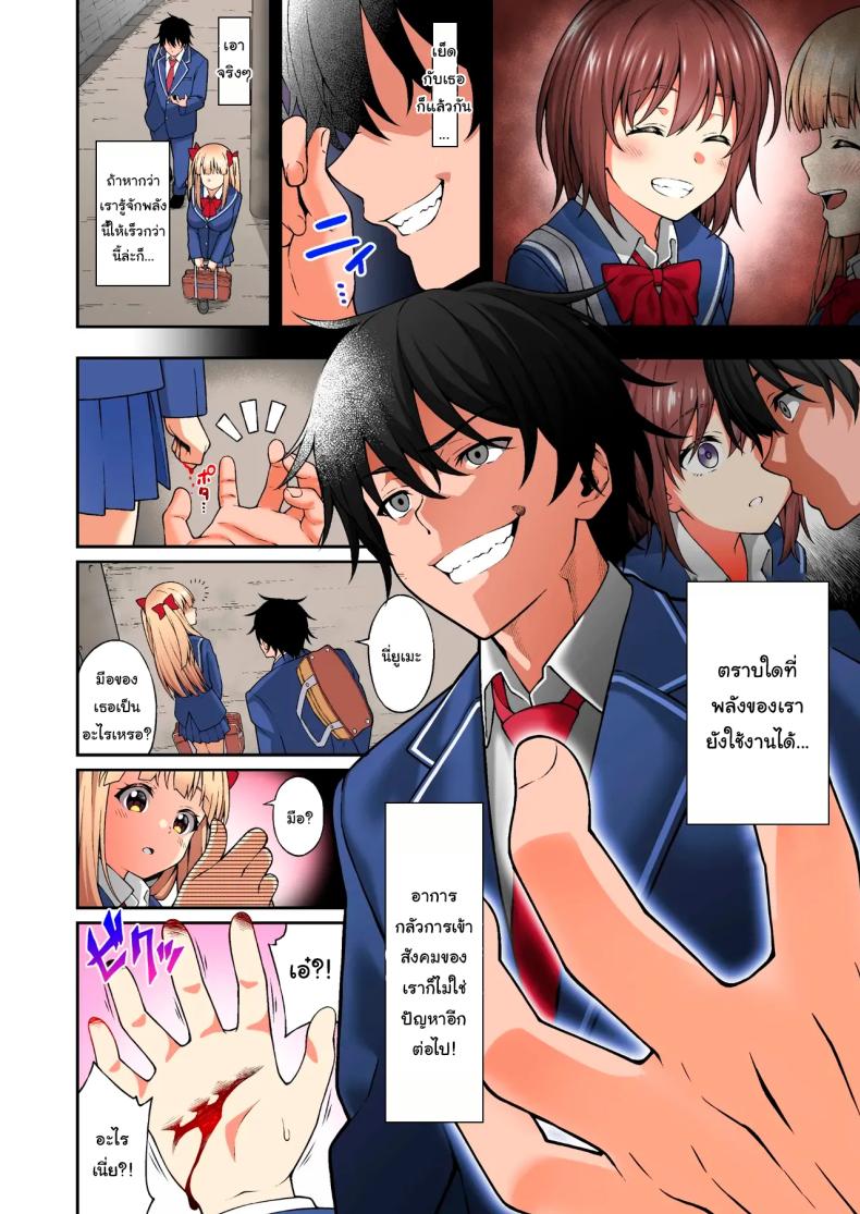 พลังที่ได้มาเพราะเพื่อนสมัยเด็กของผม ภาพ 42