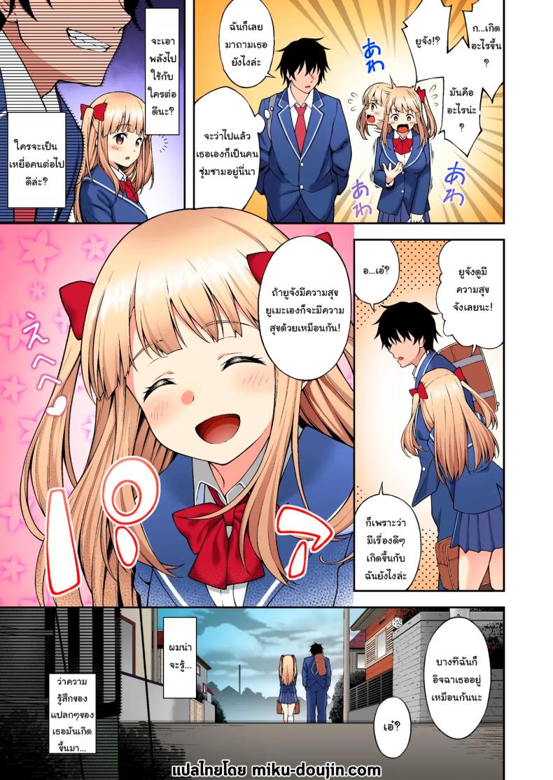 พลังที่ได้มาเพราะเพื่อนสมัยเด็กของผม ภาพ 43