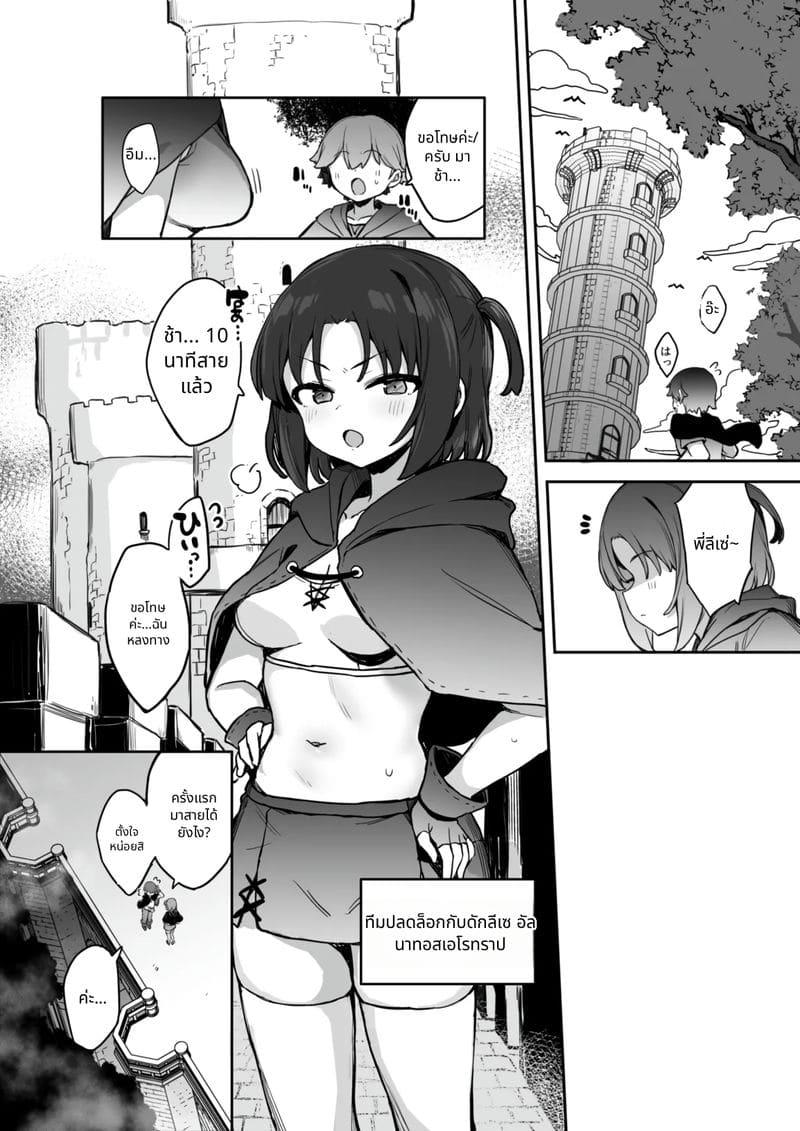 กับดักเล่นเสียว ภาพ 1