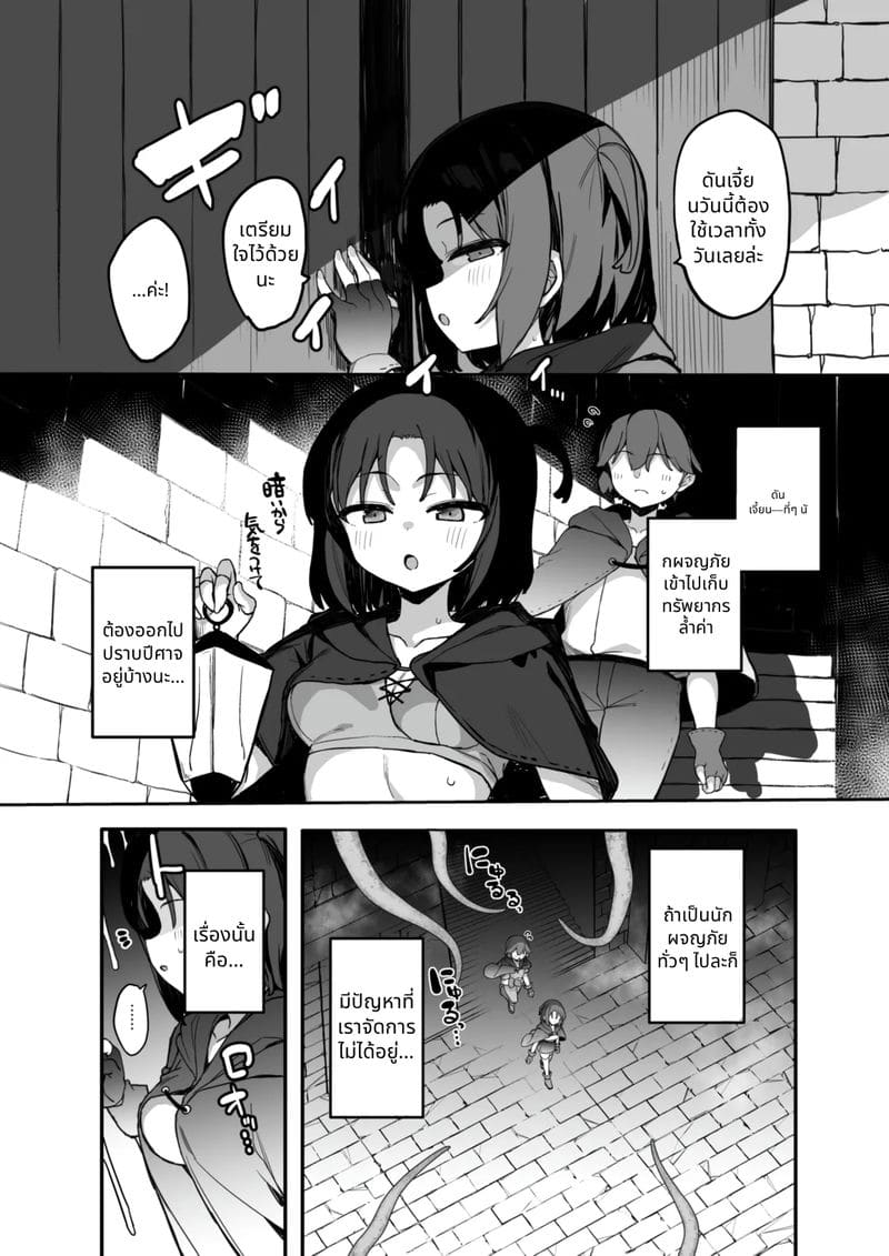 กับดักเล่นเสียว ภาพ 2