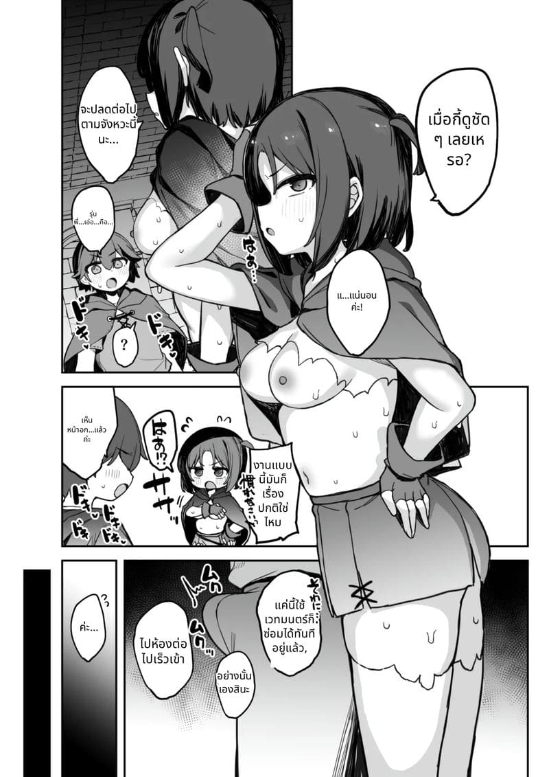 กับดักเล่นเสียว ภาพ 7