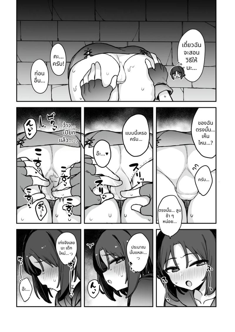 กับดักเล่นเสียว ภาพ 11