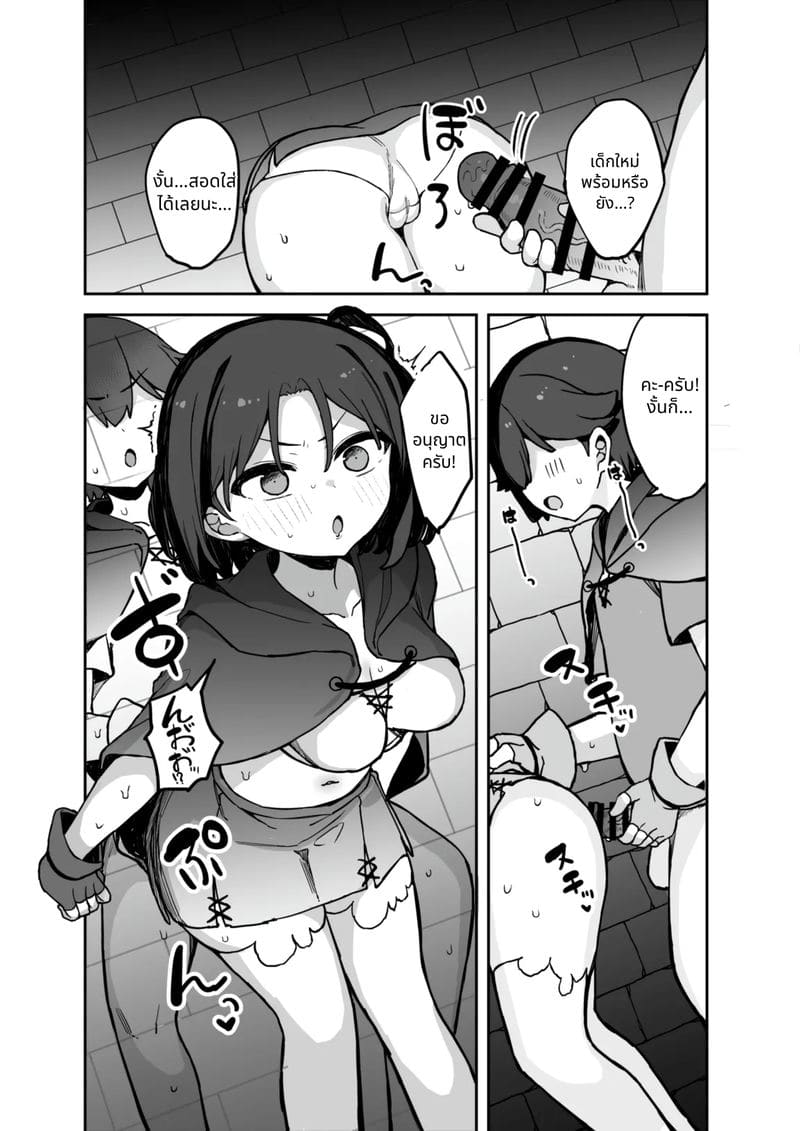 กับดักเล่นเสียว ภาพ 12