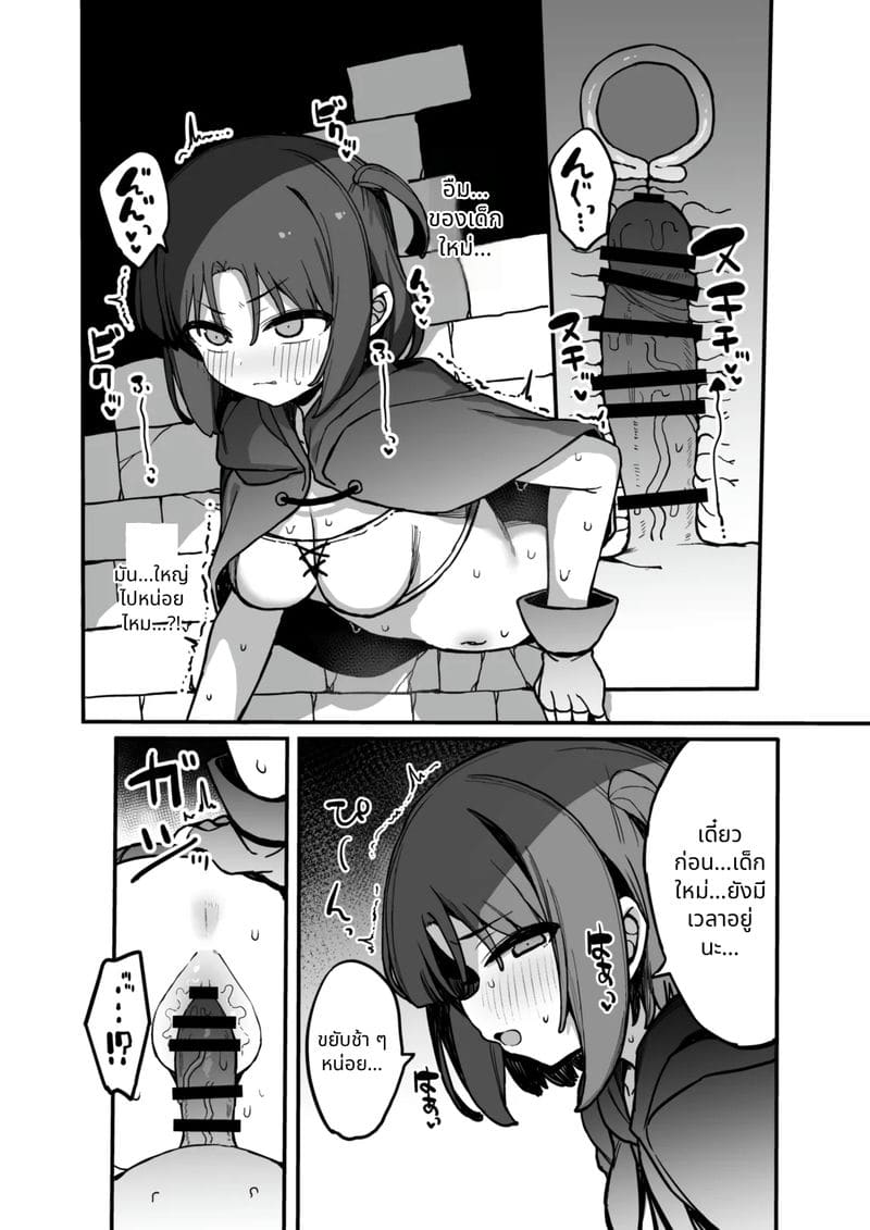 กับดักเล่นเสียว ภาพ 13