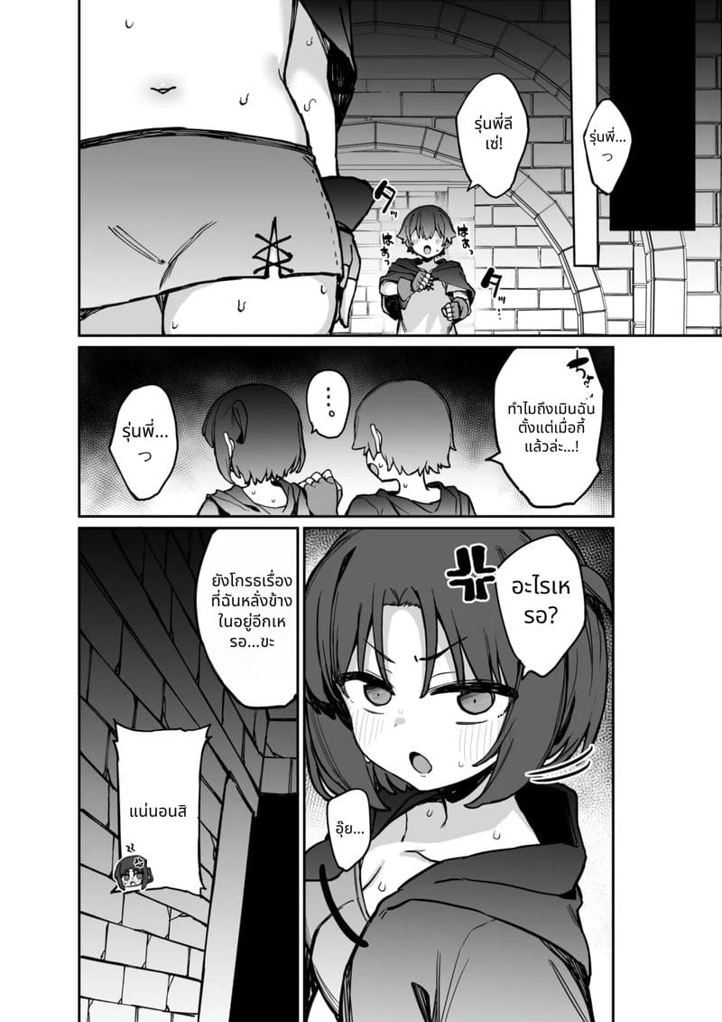 กับดักเล่นเสียว ภาพ 16