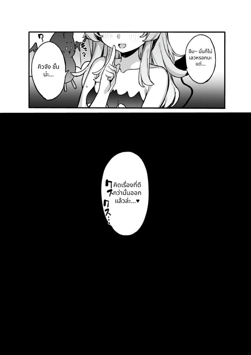 กับดักเล่นเสียว ภาพ 25