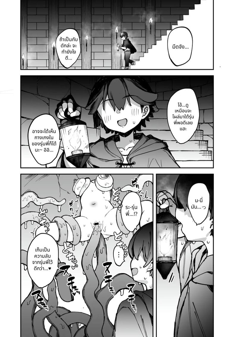 กับดักเล่นเสียว ภาพ 28