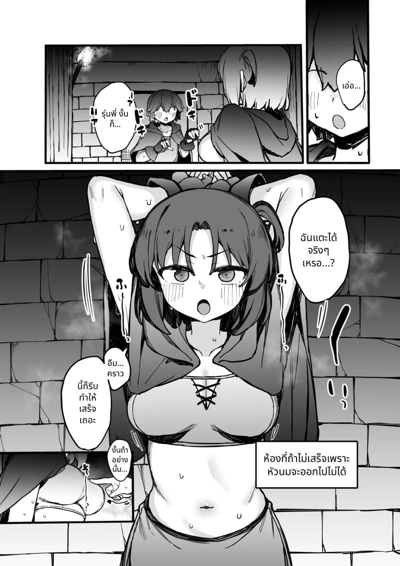 กับดักเล่นเสียว ภาพ 29