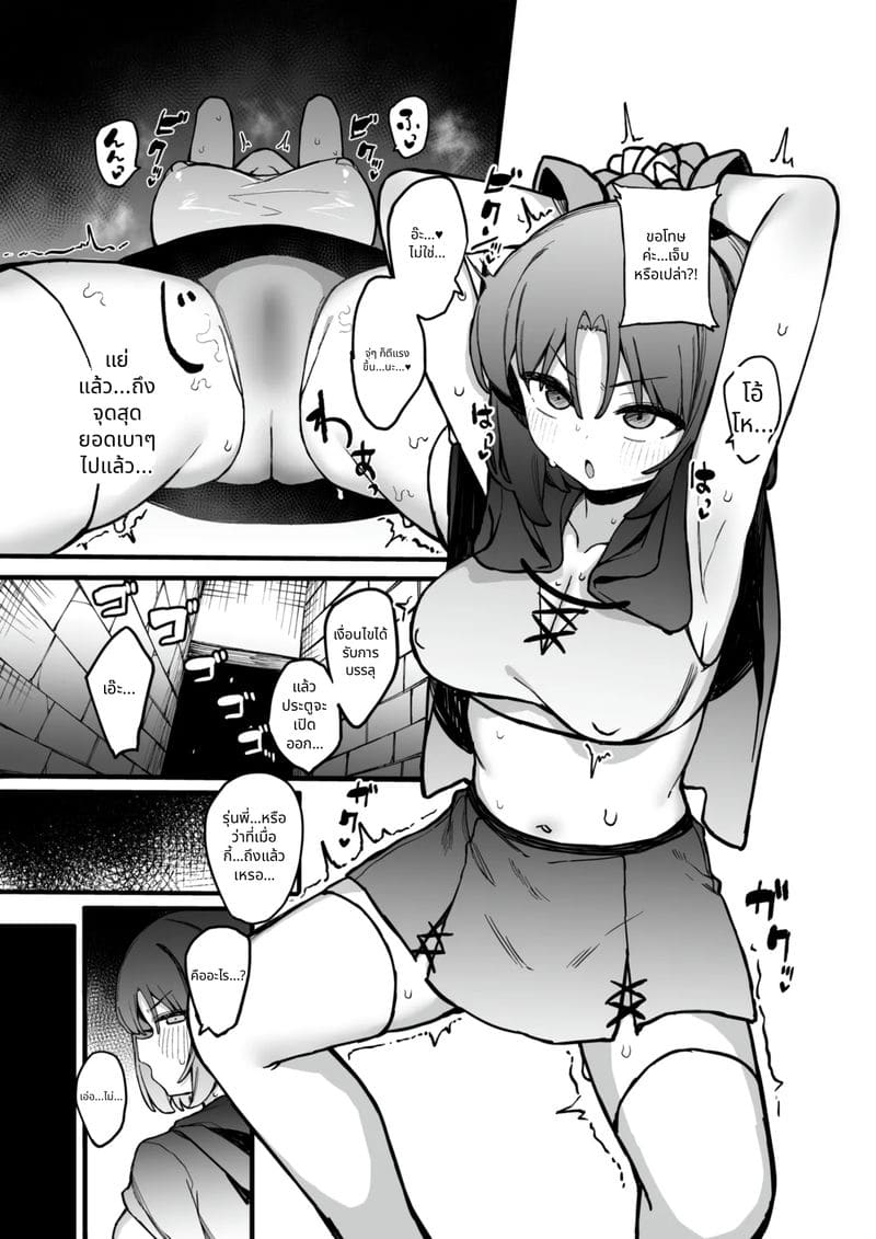 กับดักเล่นเสียว ภาพ 31