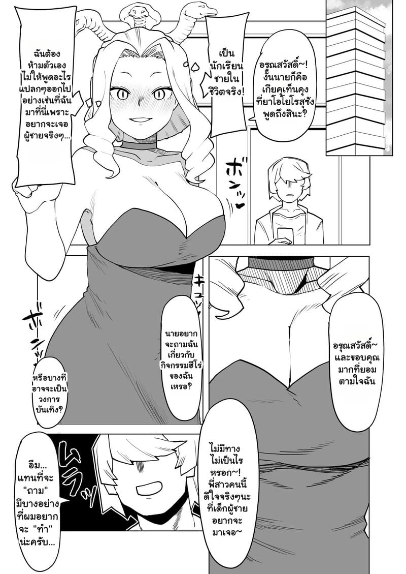 หนุ่มพลังม้า 25 ภาพ 3